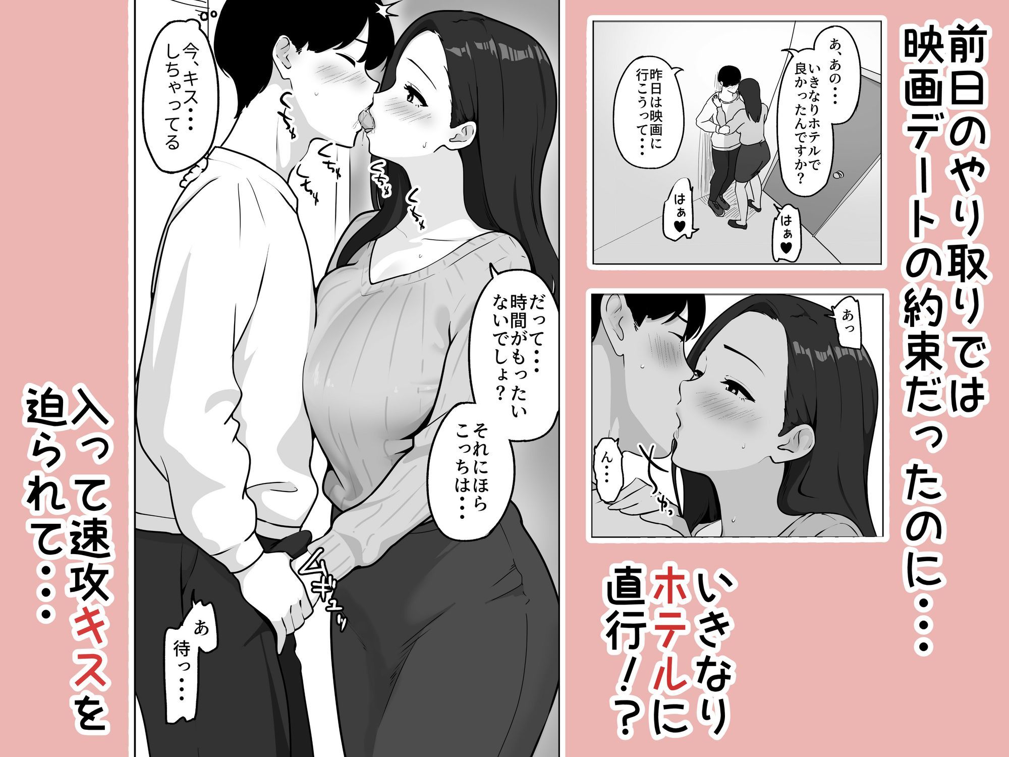 マッチングアプリで出会った年上巨乳OLに遊ばれる話 サンプル画像2