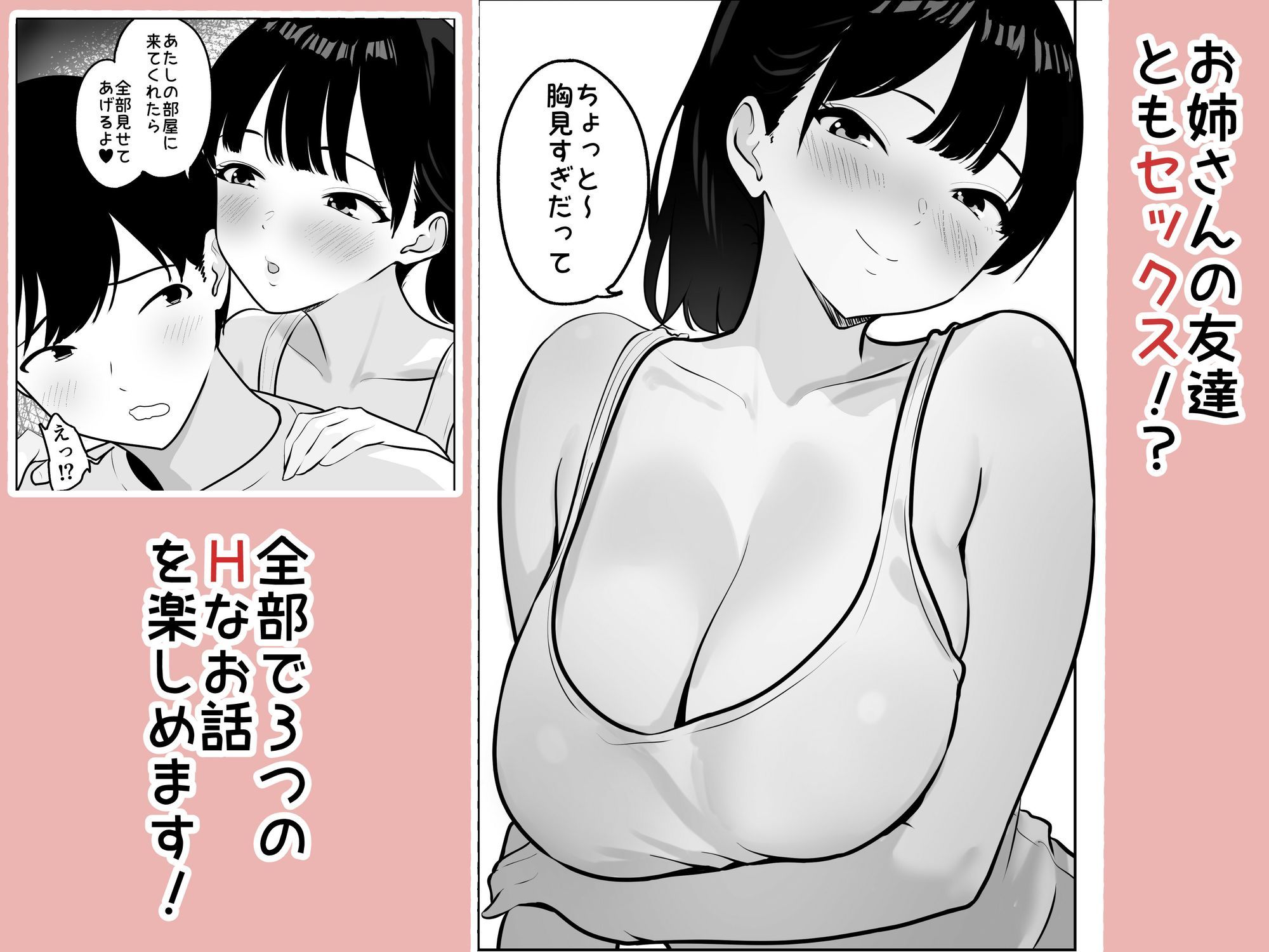 マッチングアプリで出会った年上巨乳OLに遊ばれる話 サンプル画像6
