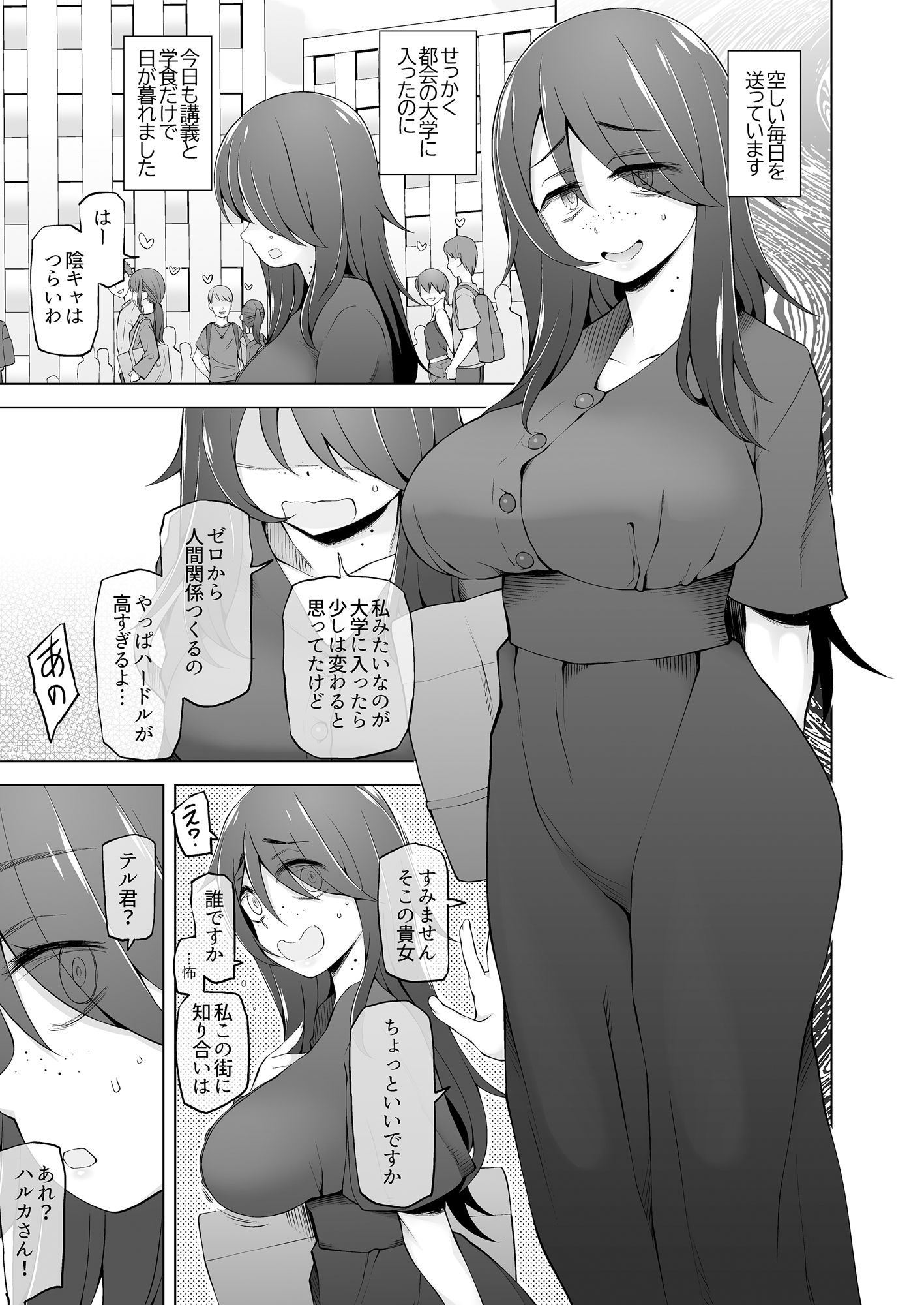 マワシガミ  〜ヤリサーと思って参加してみたらセックスカルトだった〜 サンプル画像1
