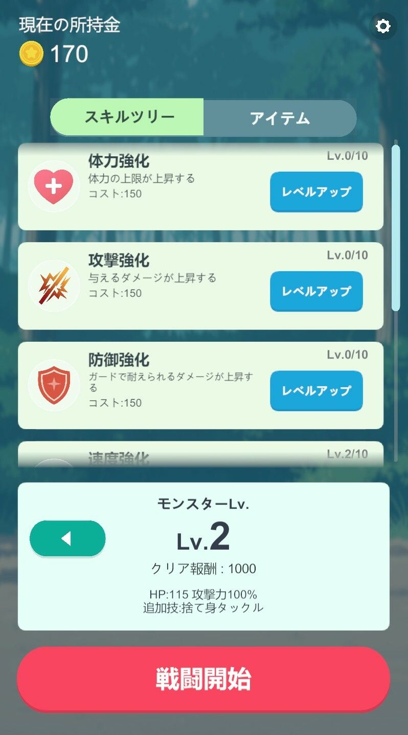ムシトリ女が勝負をしかけてきた！ サンプル画像2
