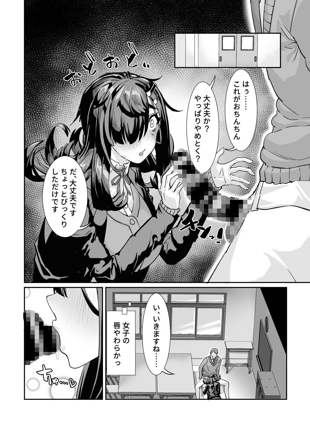 ムチムチ陰キャに好かれてる サンプル画像5