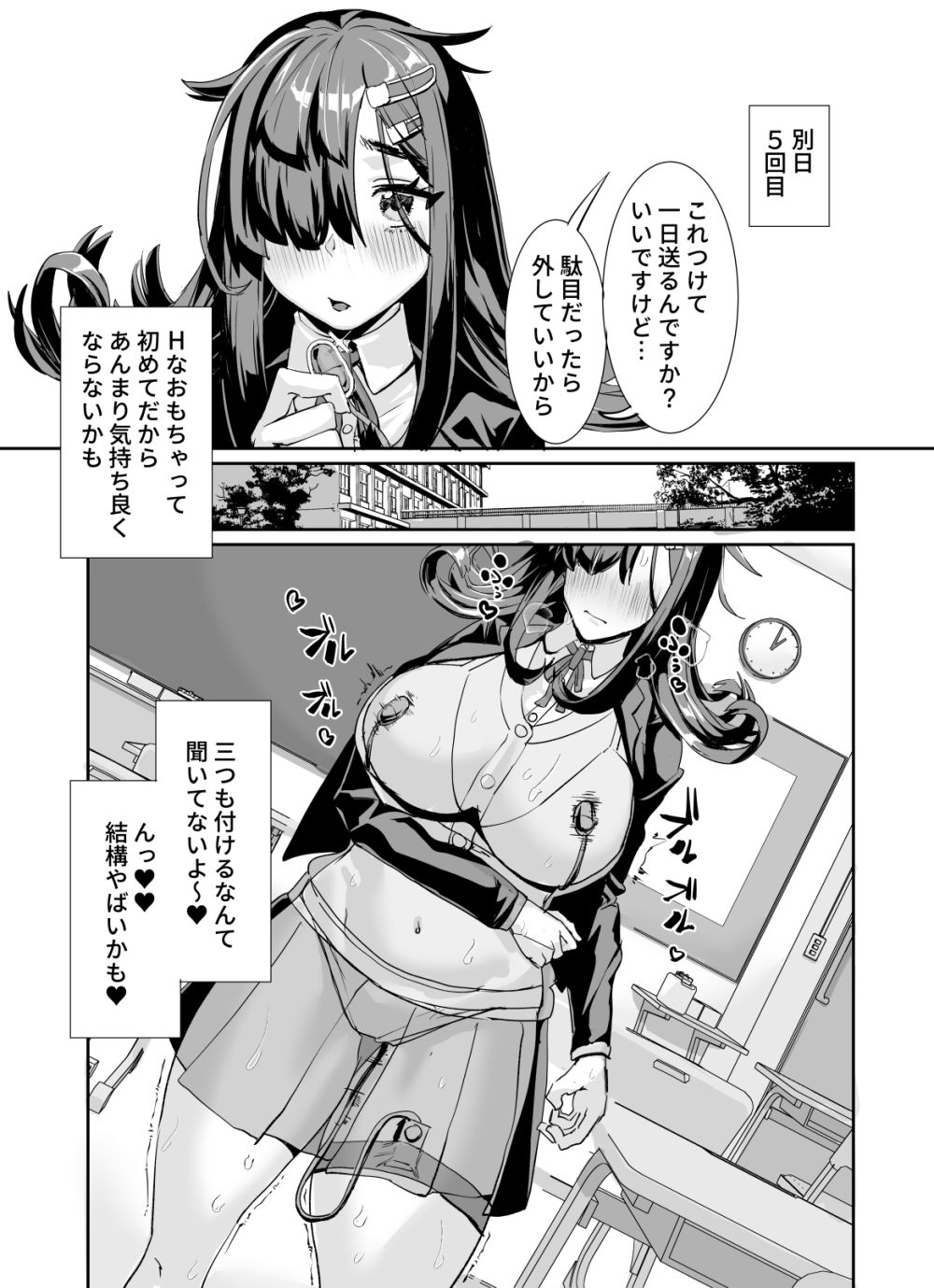 ムチムチ陰キャに好かれてる サンプル画像8