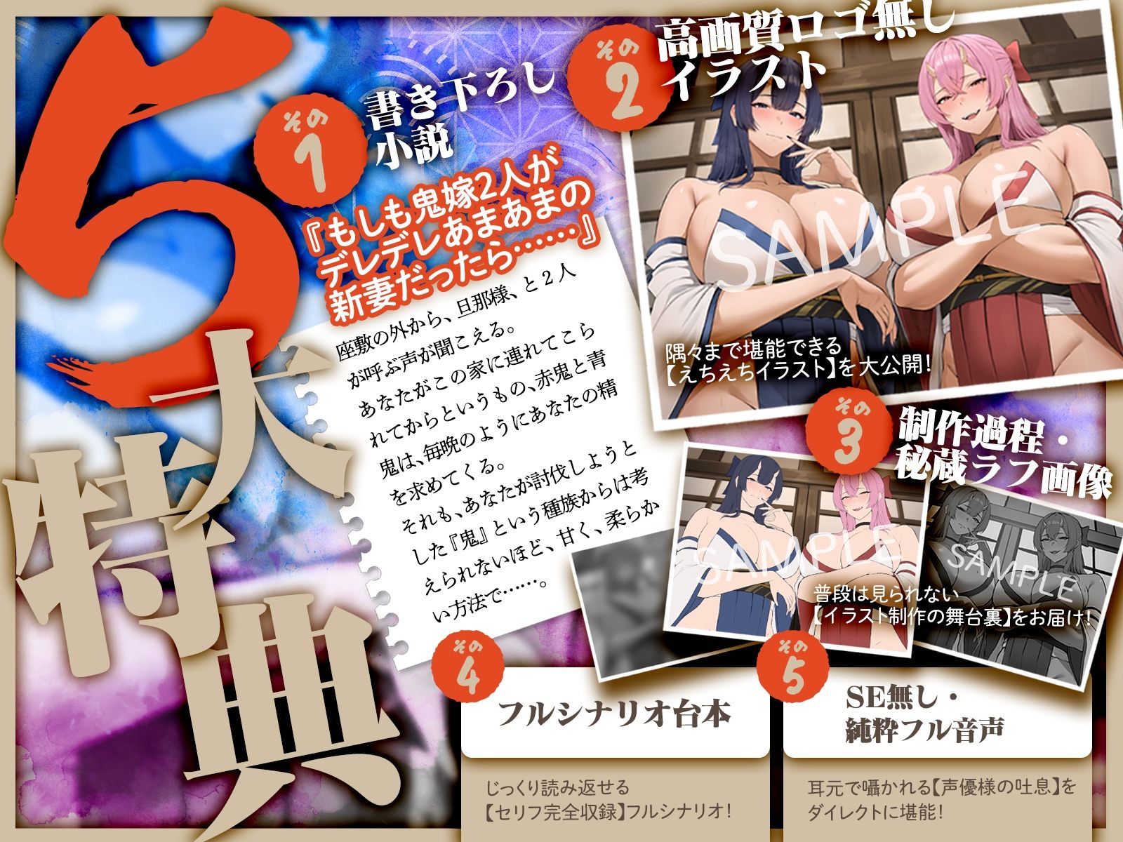 ムチムチ鬼娘のザコオス退治〜ギャル鬼姉妹による逆レ3P夫婦性活（はーと）〜（KU100マイク収録作品） サンプル画像5