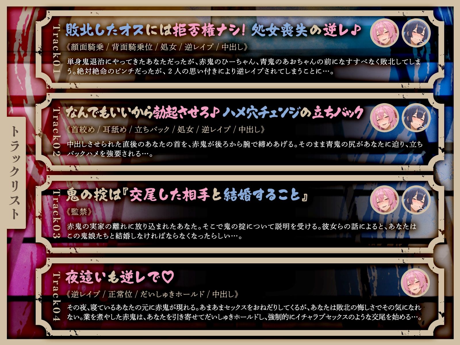 ムチムチ鬼娘のザコオス退治〜ギャル鬼姉妹による逆レ3P夫婦性活（はーと）〜（KU100マイク収録作品） サンプル画像6