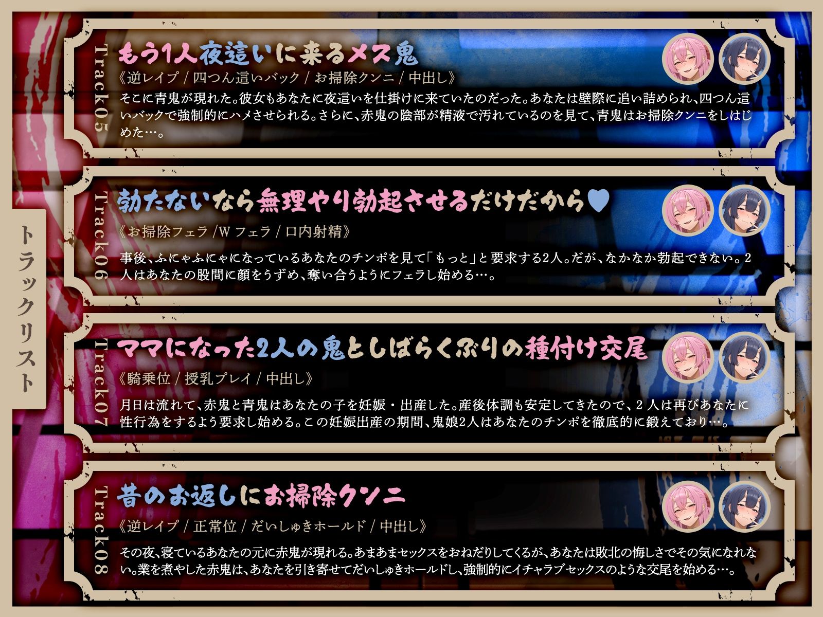 ムチムチ鬼娘のザコオス退治〜ギャル鬼姉妹による逆レ3P夫婦性活（はーと）〜（KU100マイク収録作品） サンプル画像7