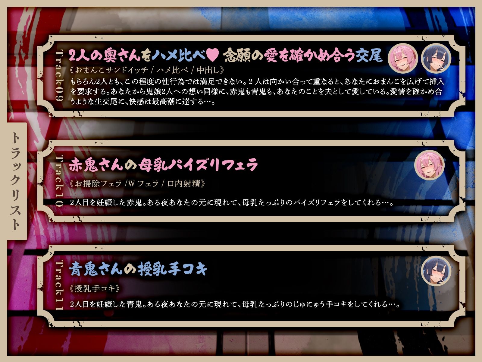 ムチムチ鬼娘のザコオス退治〜ギャル鬼姉妹による逆レ3P夫婦性活（はーと）〜（KU100マイク収録作品） サンプル画像8