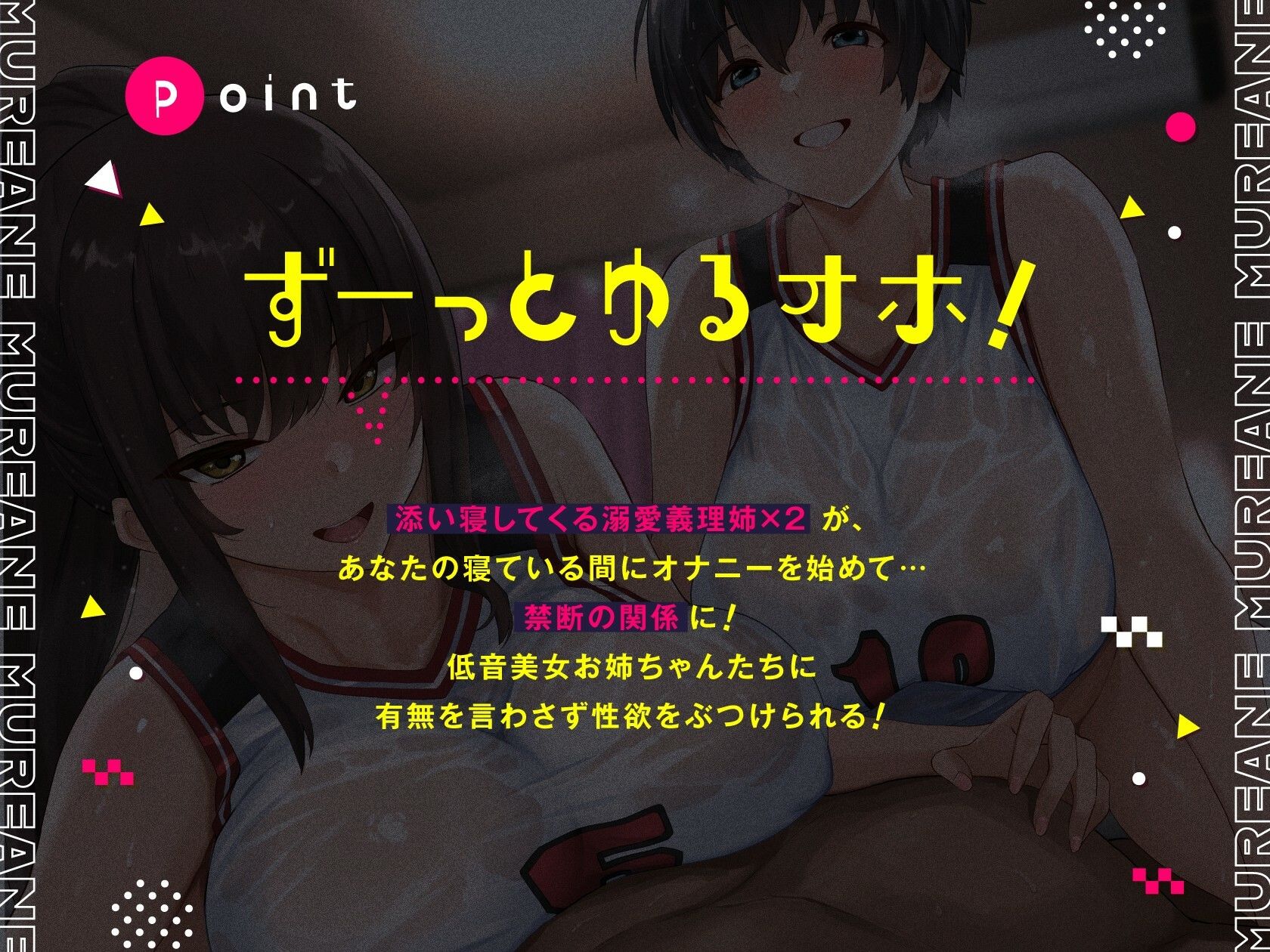 ムレあね【全編ゆるオホ】 サンプル画像1