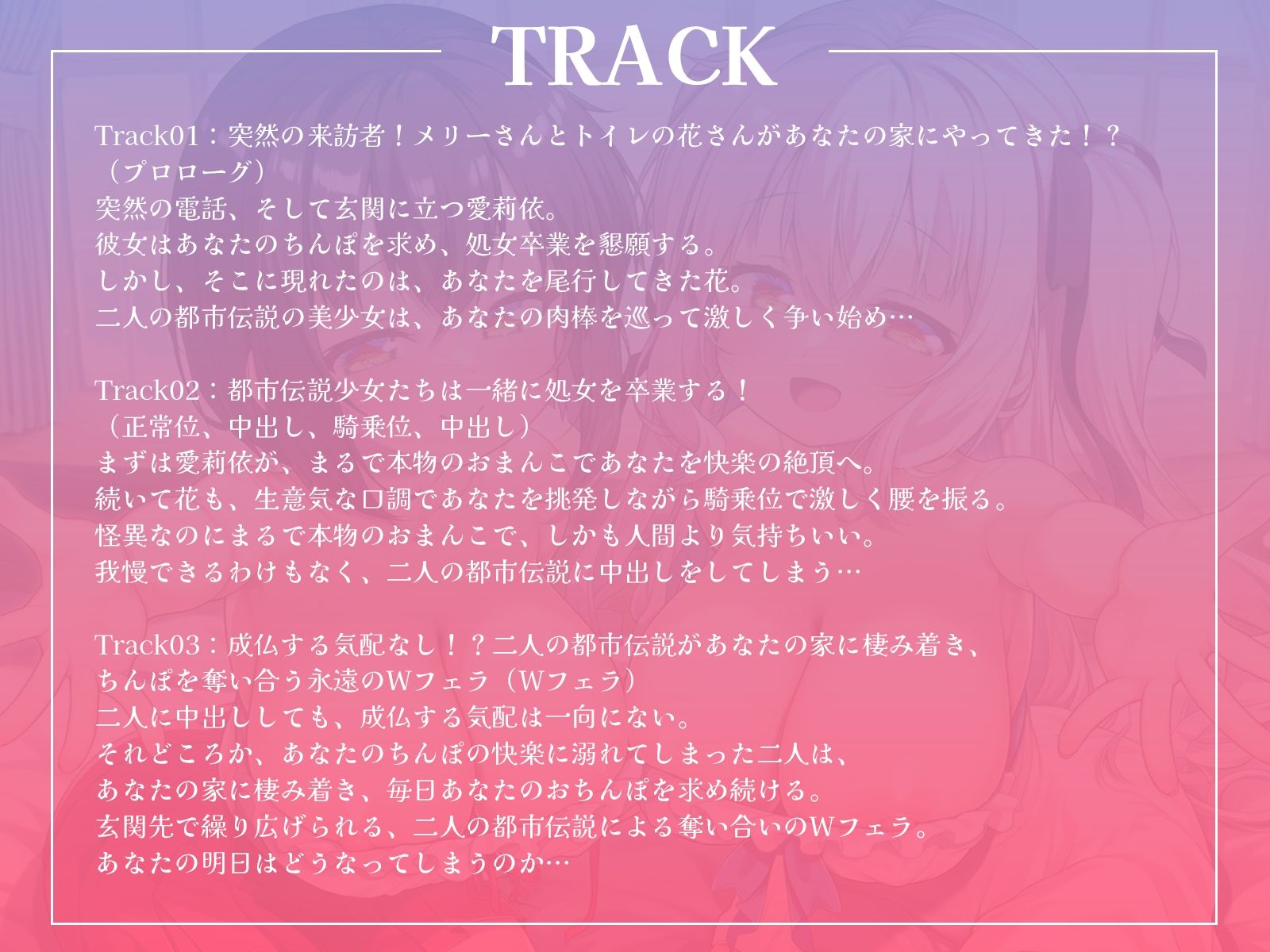 メリーさんとトイレの花さんがあなたのちんぽでブッキング！？これは私のチンポだからね！【KU100収録】 サンプル画像4
