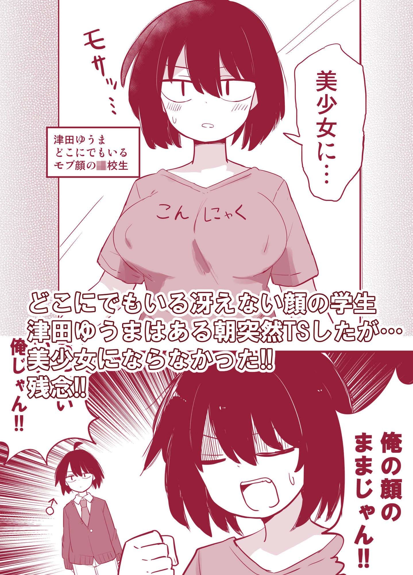 モブ男だけど、ドスケベボディになったので親友のセフレになります サンプル画像2