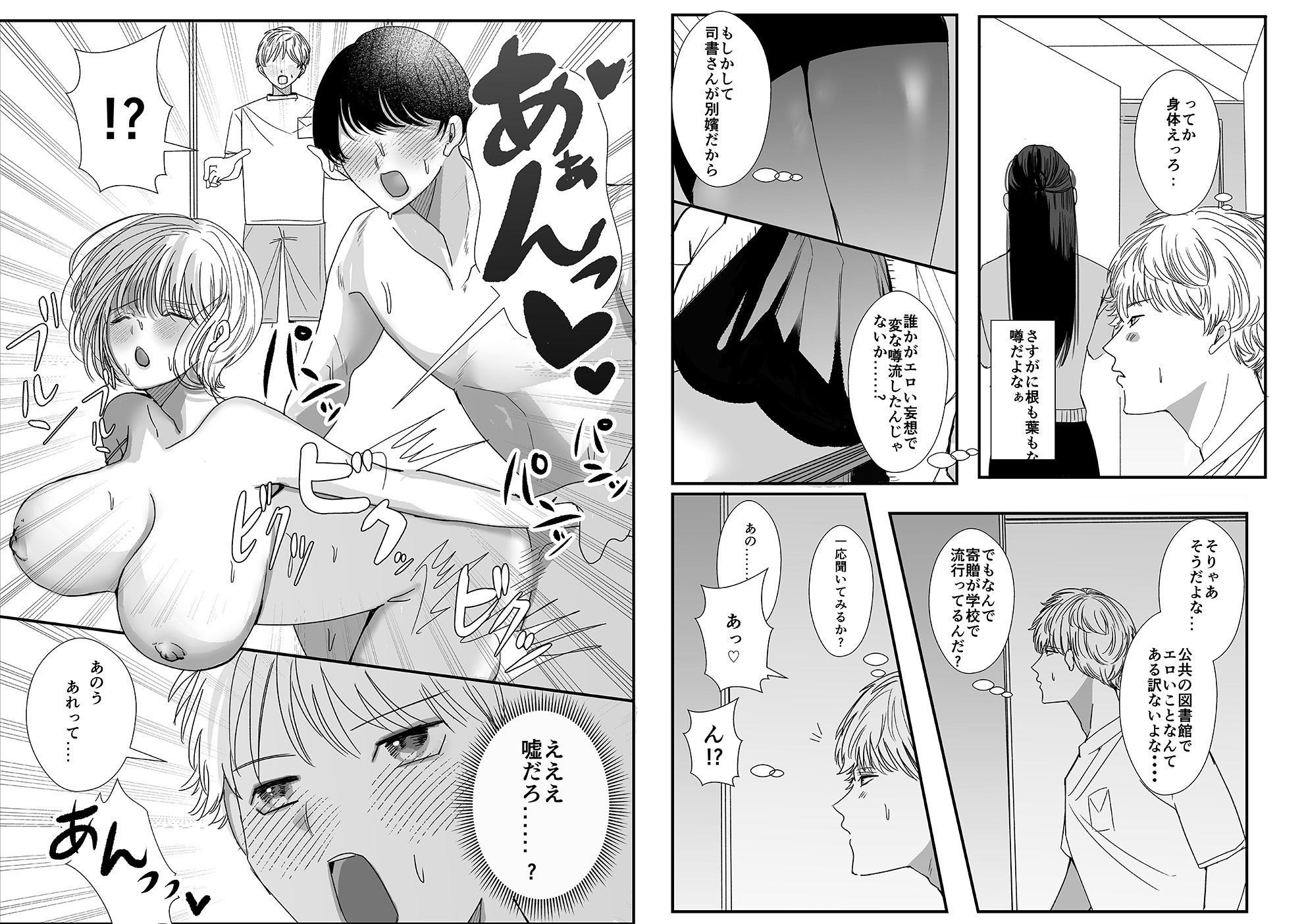 ヤリまくり図書館 〜寄贈したら司書さんにご奉仕してもらえるそうです〜【おまけ付き合本版】 サンプル画像2