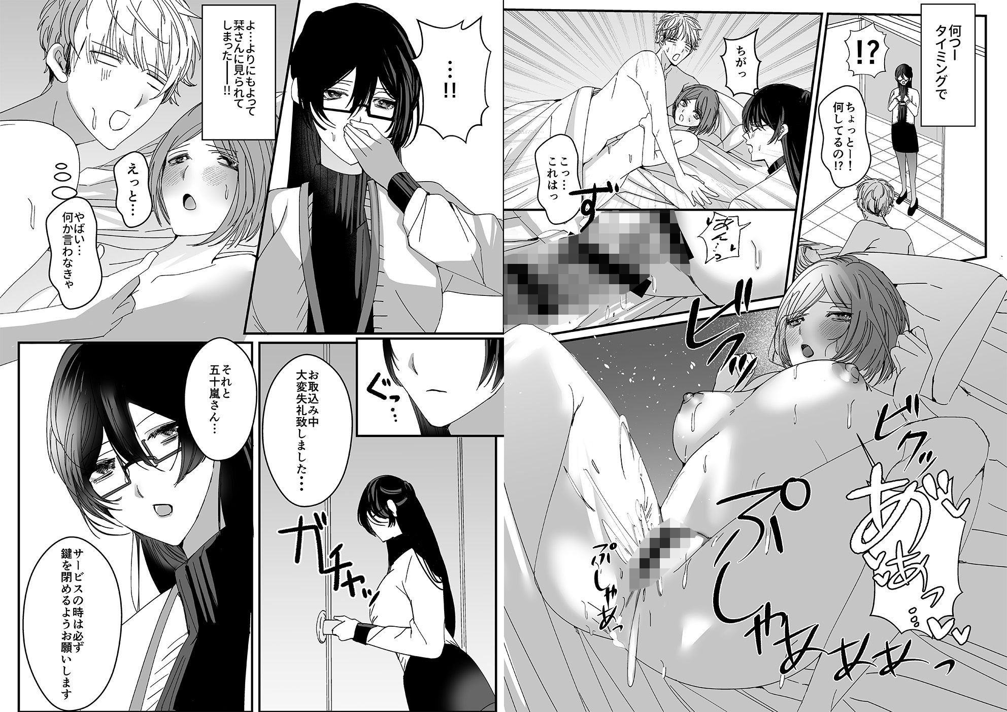 ヤリまくり図書館 〜寄贈したら司書さんにご奉仕してもらえるそうです〜【おまけ付き合本版】 サンプル画像7