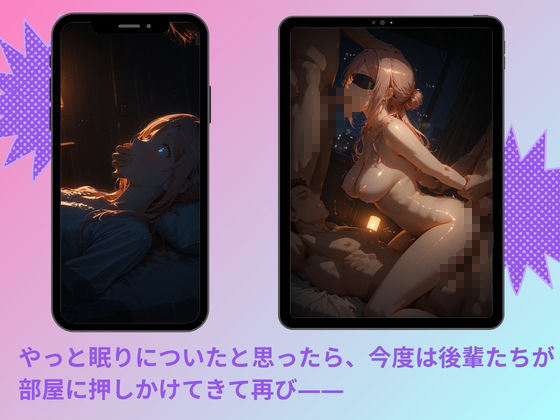 ヤリサーに連れ込まれたヒロイン  〜孕むまで中出しされて〜  姫◯莉波 サンプル画像4