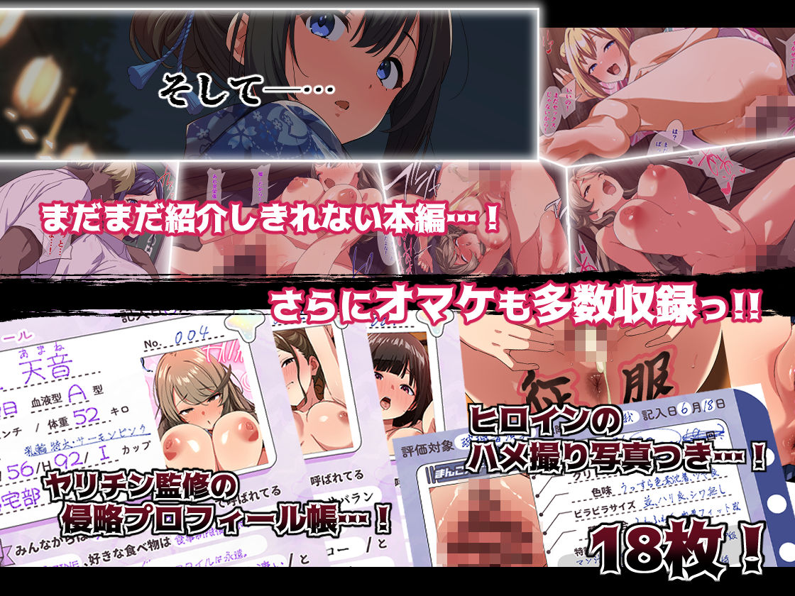 ヤリチンに侵略された夏休み・前編  花火大会の日 サンプル画像9