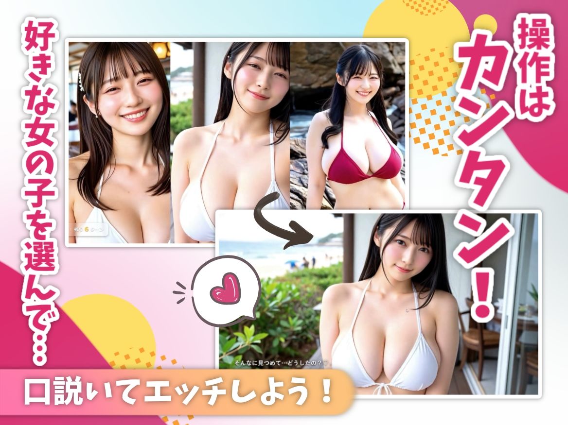 ヤリモク☆ナンパビーチ サンプル画像1