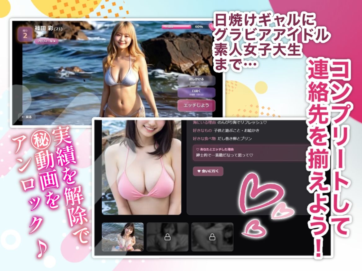 ヤリモク☆ナンパビーチ サンプル画像4