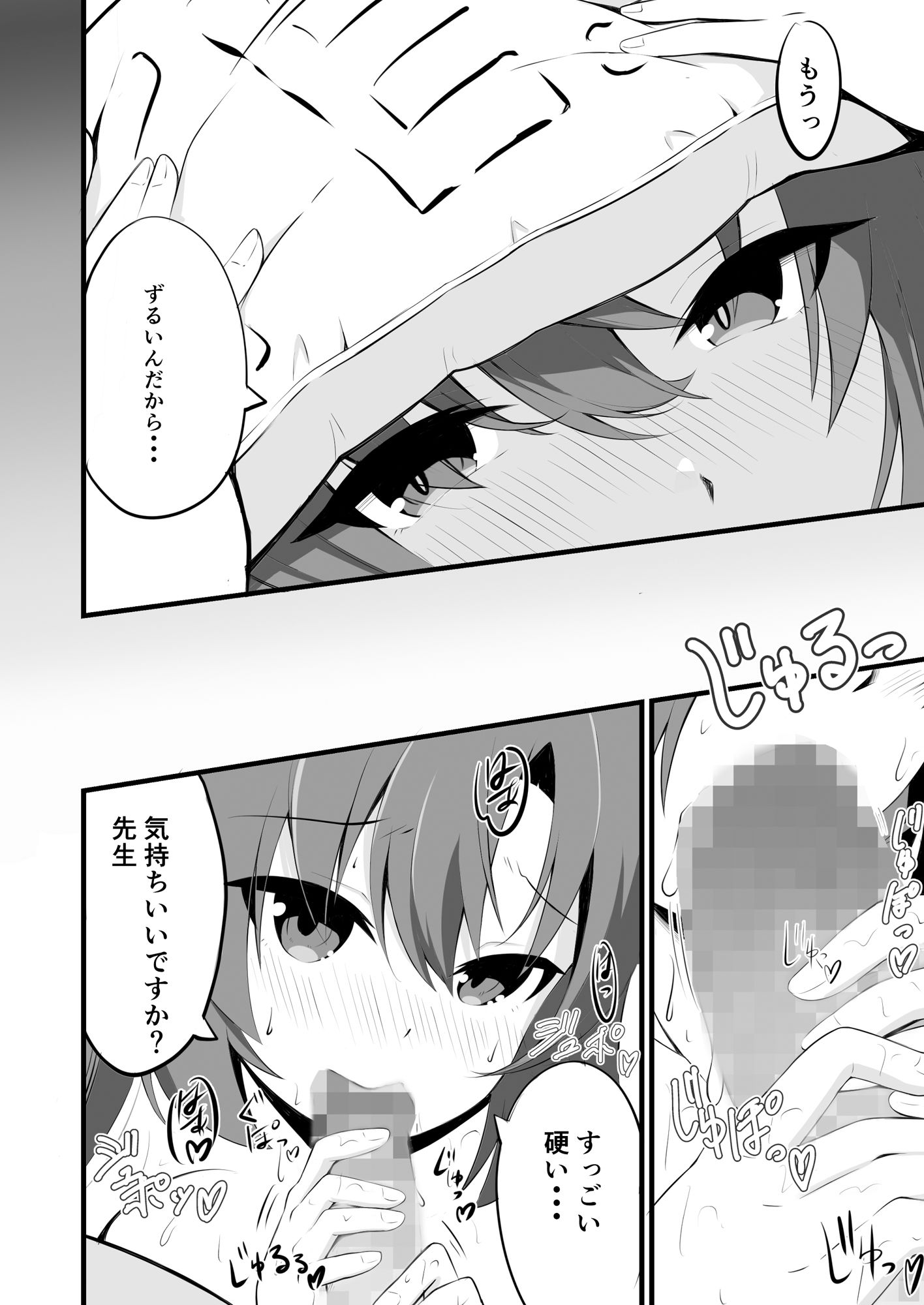 ユウカとYES枕 サンプル画像1