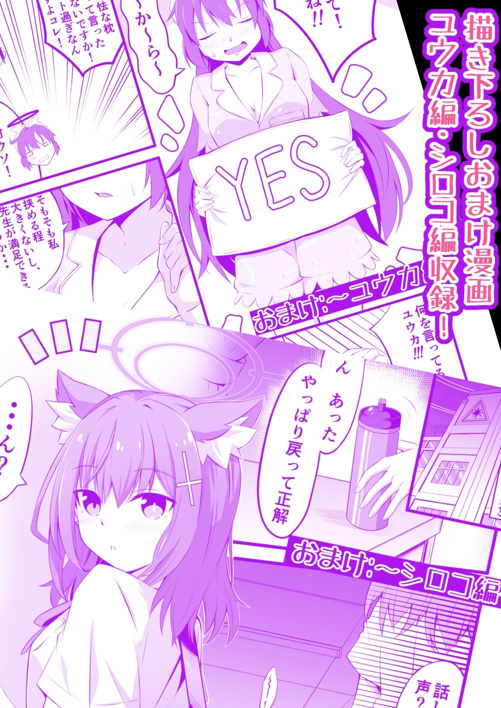 ユウカとYES枕 サンプル画像5