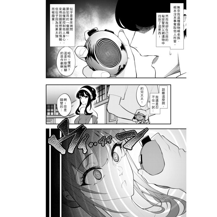 ヨル-催○NTR サンプル画像2