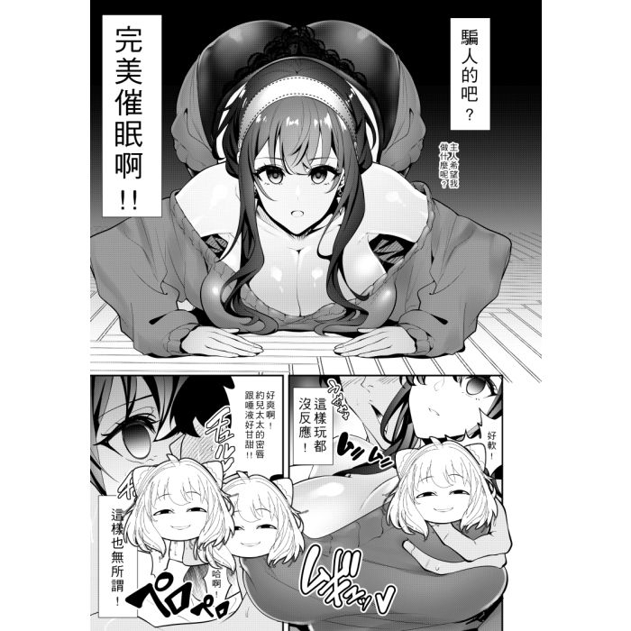 ヨル-催○NTR サンプル画像3