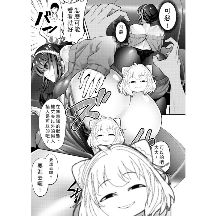 ヨル-催○NTR サンプル画像5