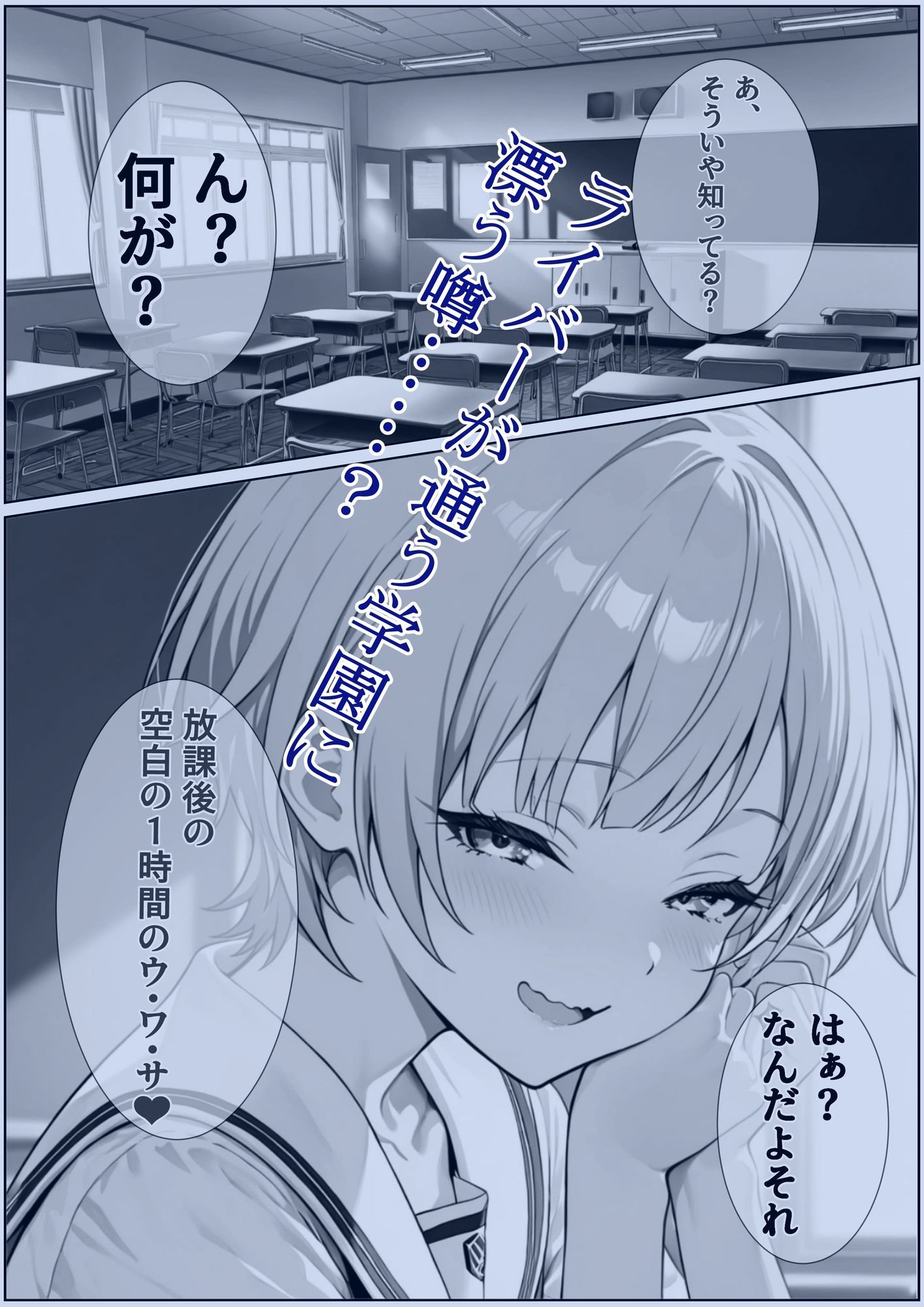 ライバーの時間が止まったので、好き放題してみた（はぁと） サンプル画像1