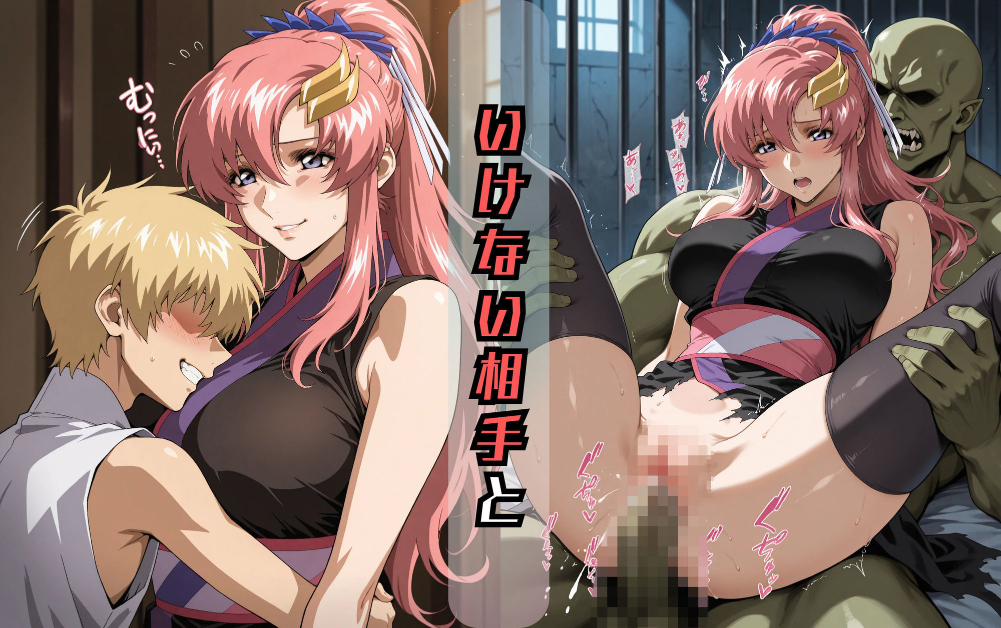 ラクス・クラ〇ンのエッチな日々 サンプル画像6