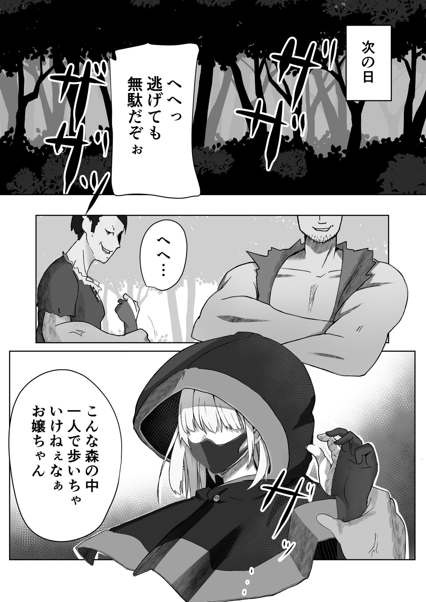 レ●プに慣れてる錬金術師 サンプル画像1