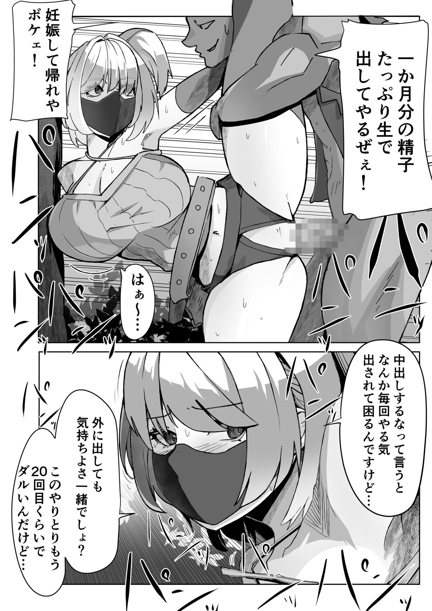 レ●プに慣れてる錬金術師 サンプル画像4