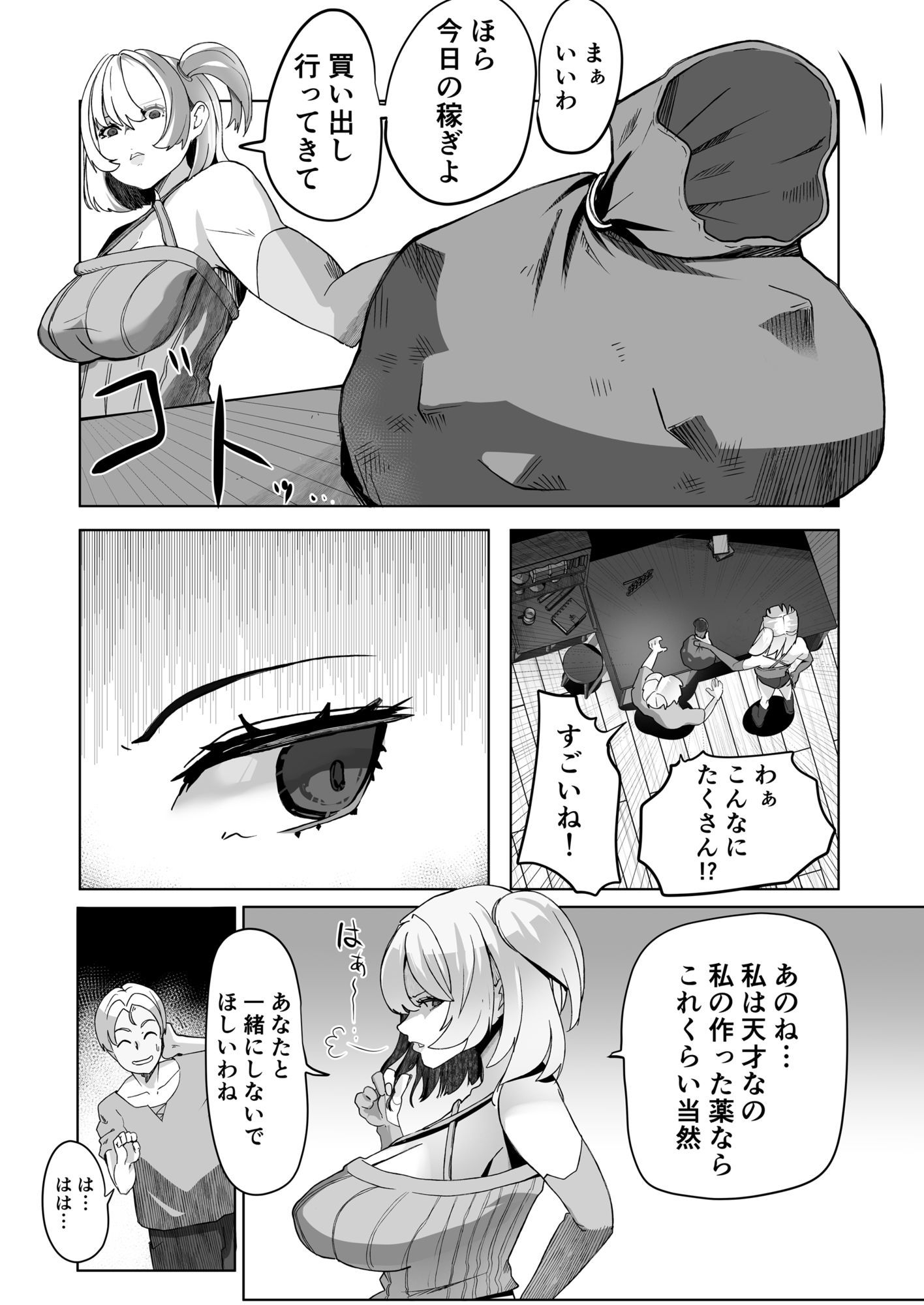 レ●プに慣れてる錬金術師 サンプル画像5