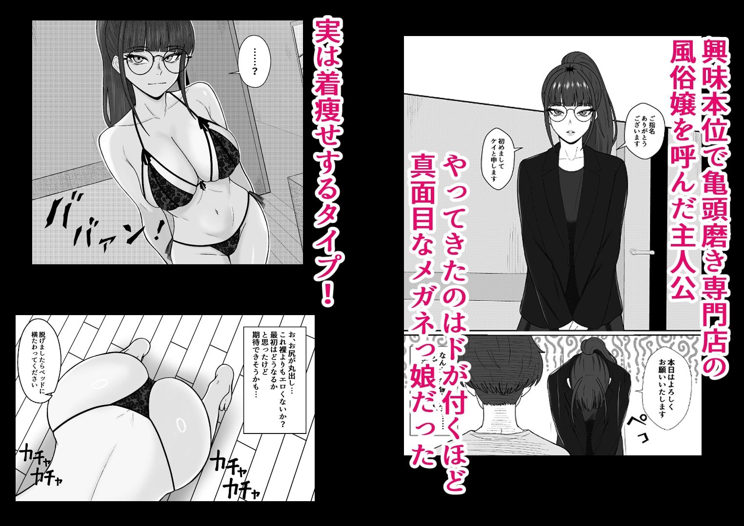 レジェンド風俗嬢降臨！亀頭磨き専門店で射精の向こう側へ！射精から始まる亀頭責めで超快感・男の潮吹き サンプル画像1
