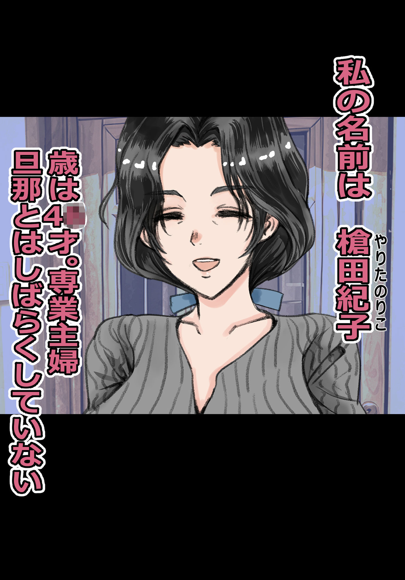 レス妻ですが好奇心には勝てませんでした サンプル画像2
