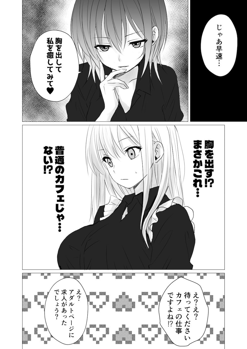 レズビアンおっぱいカフェ サンプル画像3