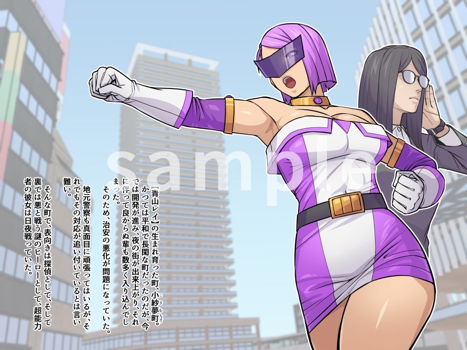 レディ・ブライト  〜汚されたヒーロー〜 サンプル画像1