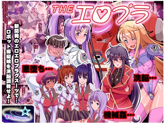 レトロスター「悪堕ち」パック4in1 サンプル画像5