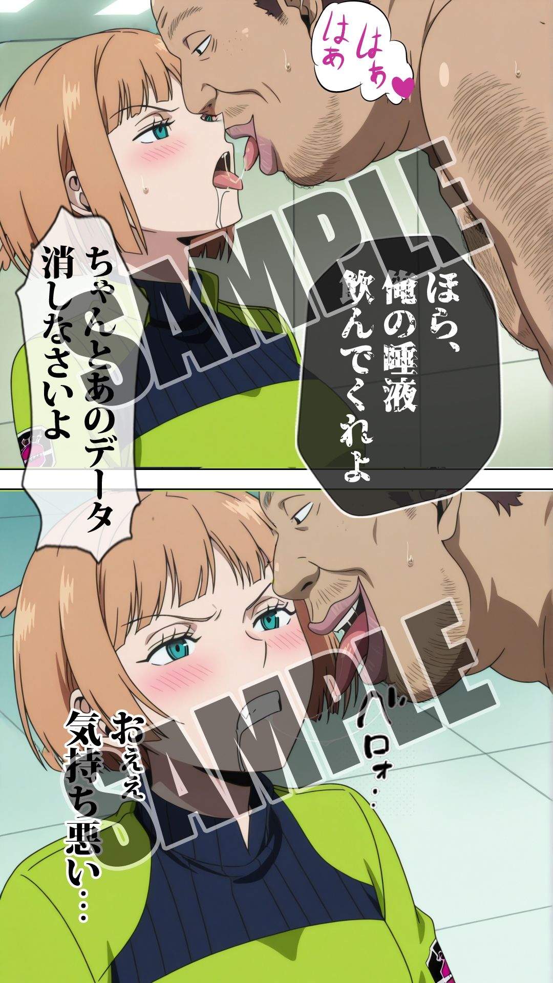 ワールド〇リガー 小南脅迫 サンプル画像2