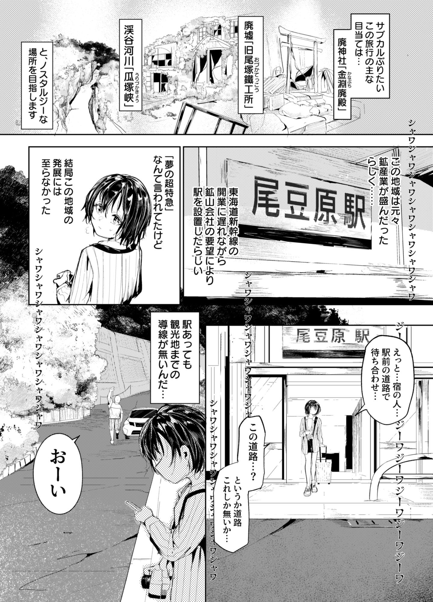 一泊三千円の民宿 サンプル画像2