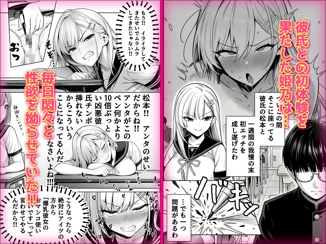 一週間後にイチャラブセックスする爆乳彼女2 サンプル画像1