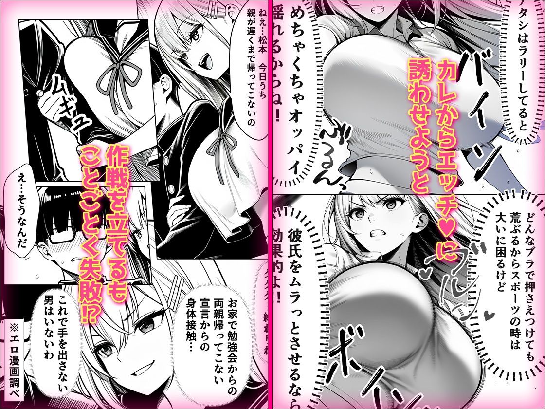 一週間後にイチャラブセックスする爆乳彼女2 サンプル画像2