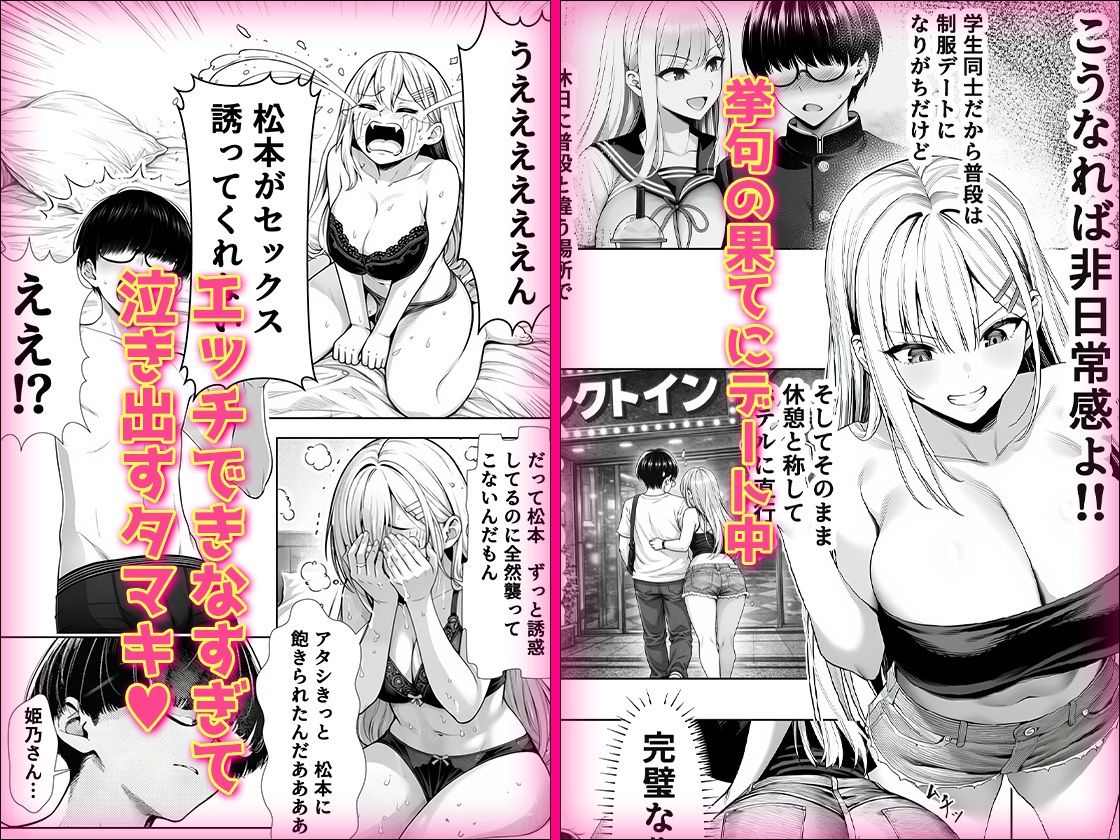一週間後にイチャラブセックスする爆乳彼女2 サンプル画像4