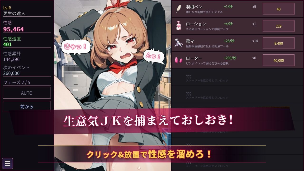 万引きJKおしおきクリッカー サンプル画像1