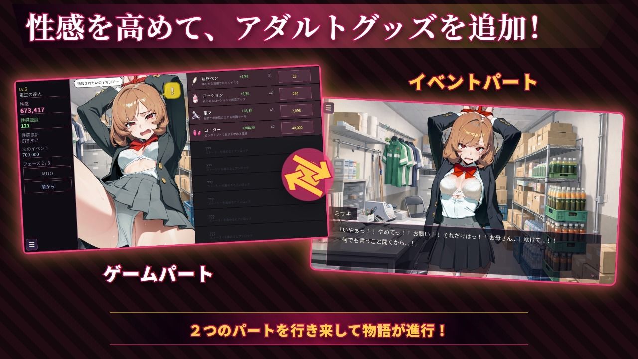 万引きJKおしおきクリッカー サンプル画像3