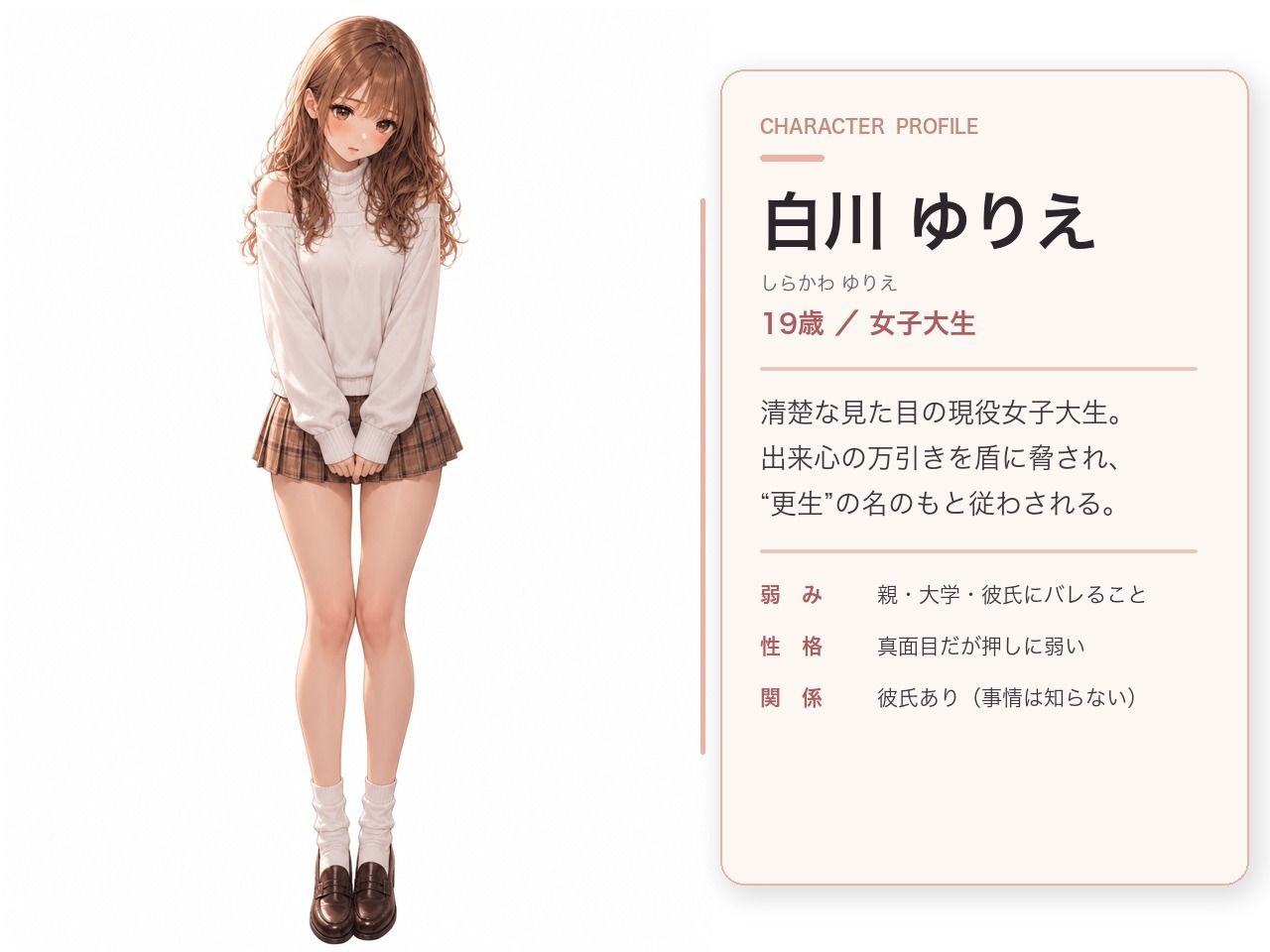 万引ギャル更生プログラム  〜白川ゆりえ〜 サンプル画像2
