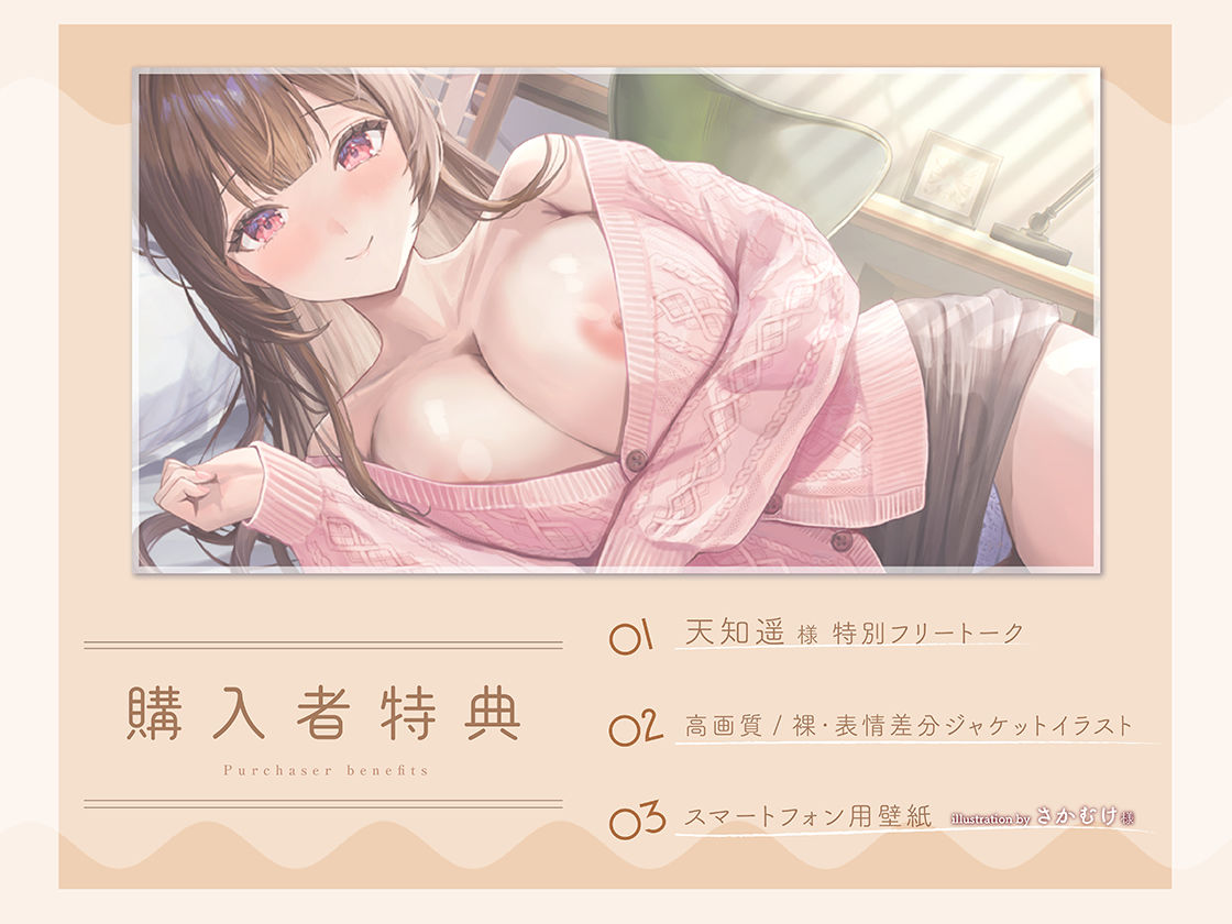下宿で暮らす学生たちのお世話をしている管理人さんは、アナタの日々の疲れをとことん癒やしてくれます。 サンプル画像1
