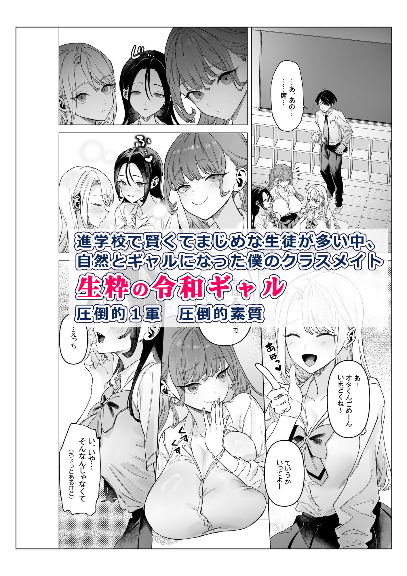 下手（したて）には出ないけどチンコには弱いギャルちゃんと巨根オタク サンプル画像1