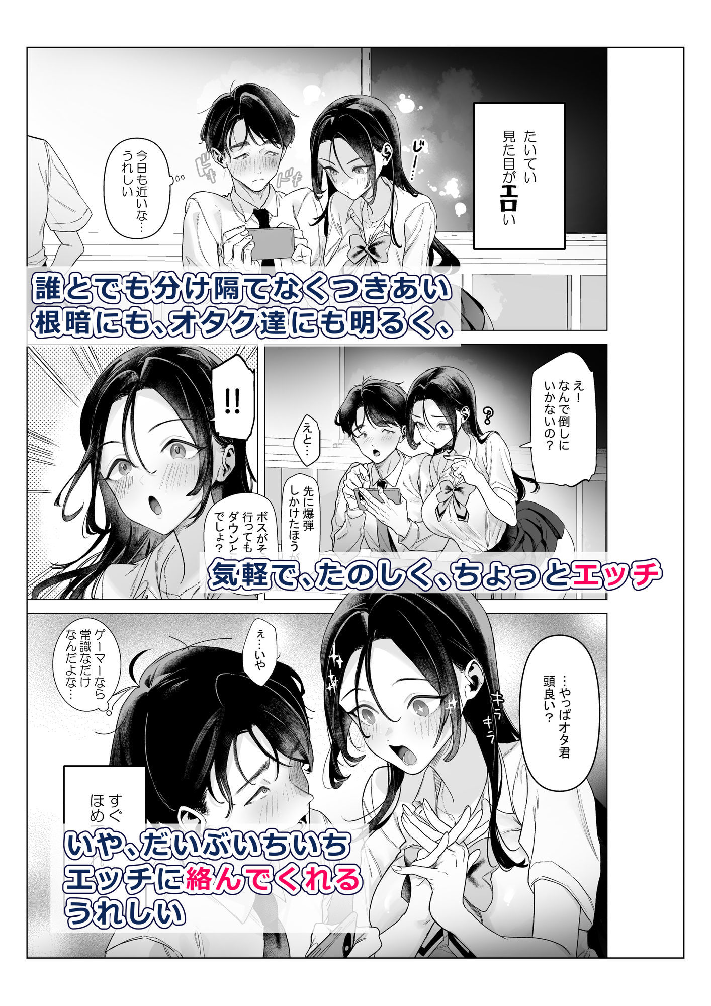 下手（したて）には出ないけどチンコには弱いギャルちゃんと巨根オタク サンプル画像2