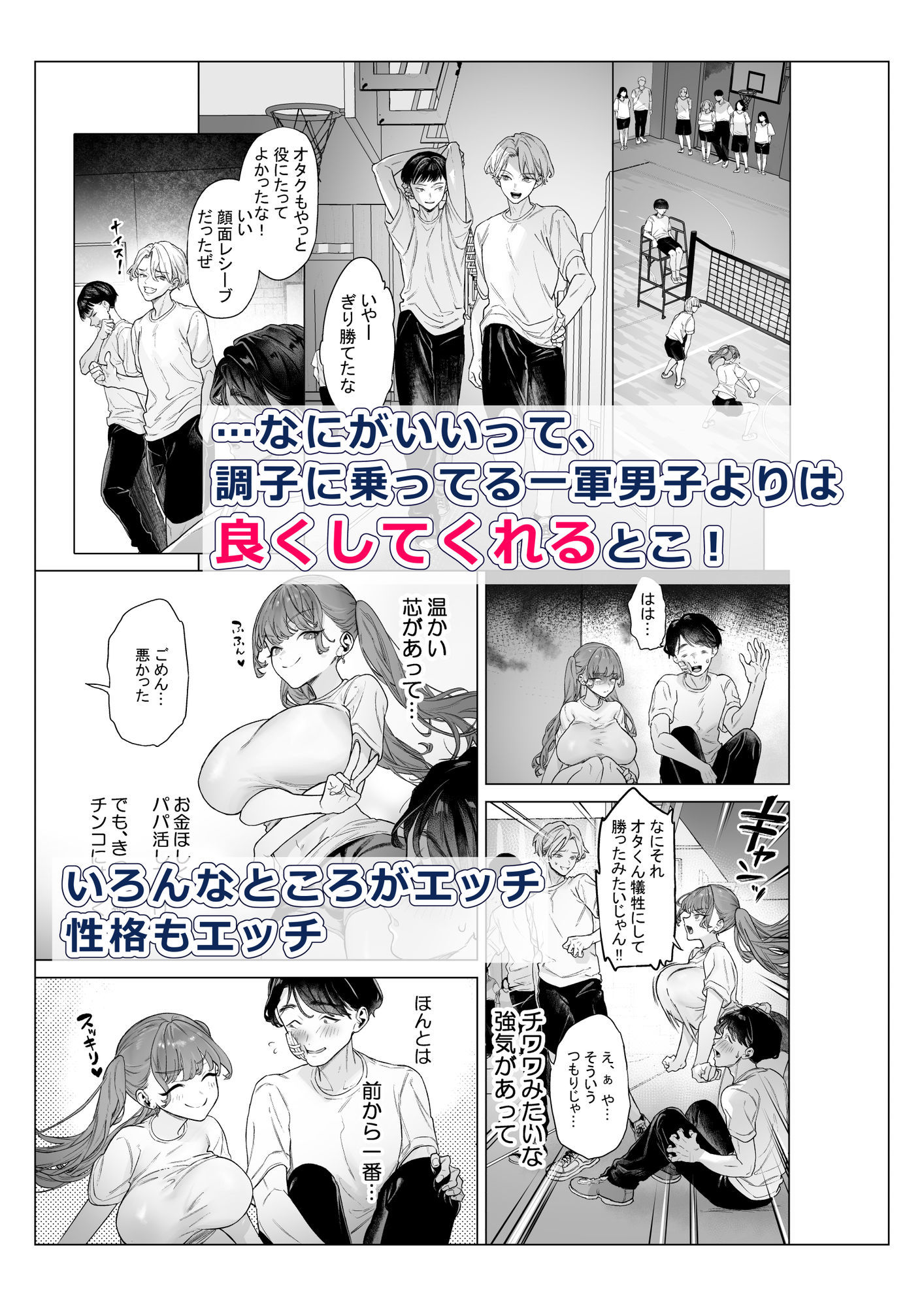 下手（したて）には出ないけどチンコには弱いギャルちゃんと巨根オタク サンプル画像3