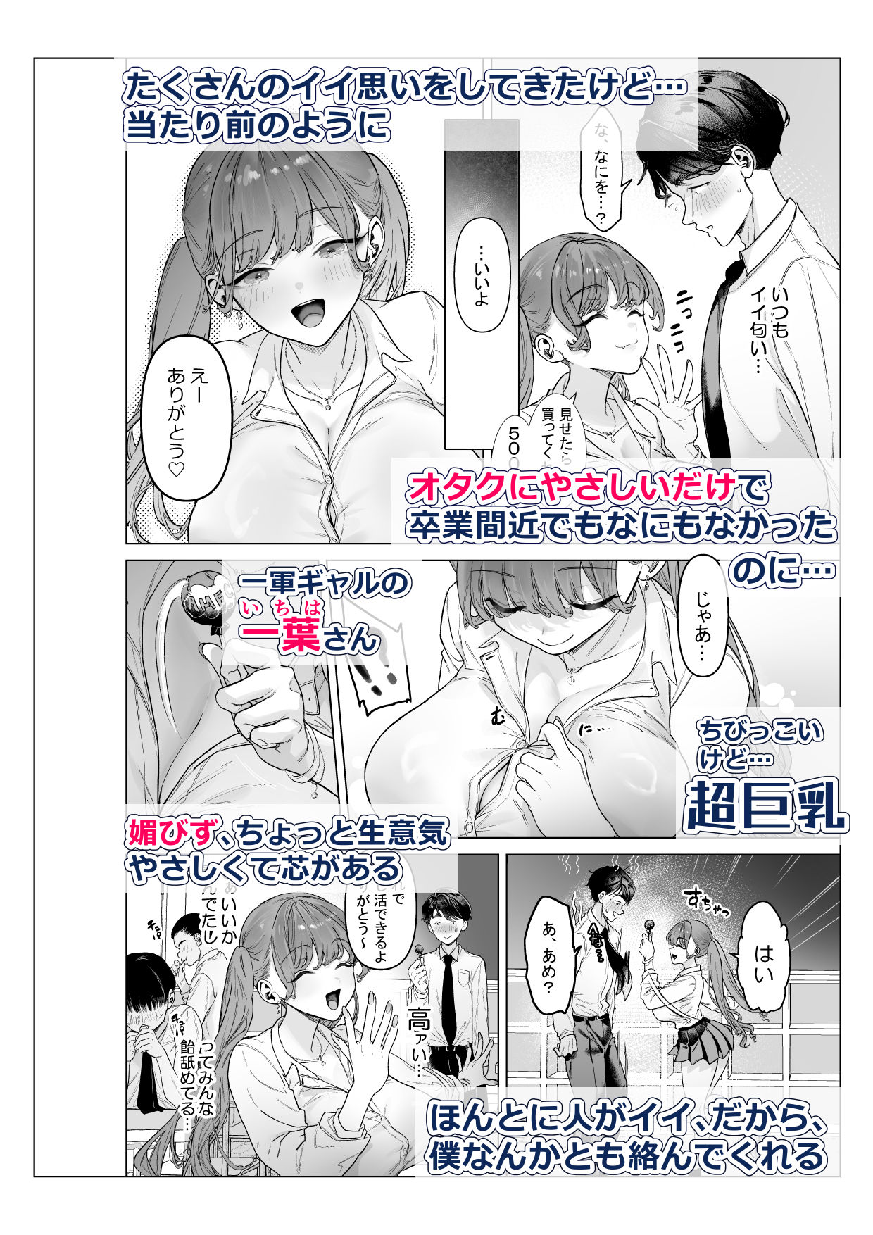 下手（したて）には出ないけどチンコには弱いギャルちゃんと巨根オタク サンプル画像4