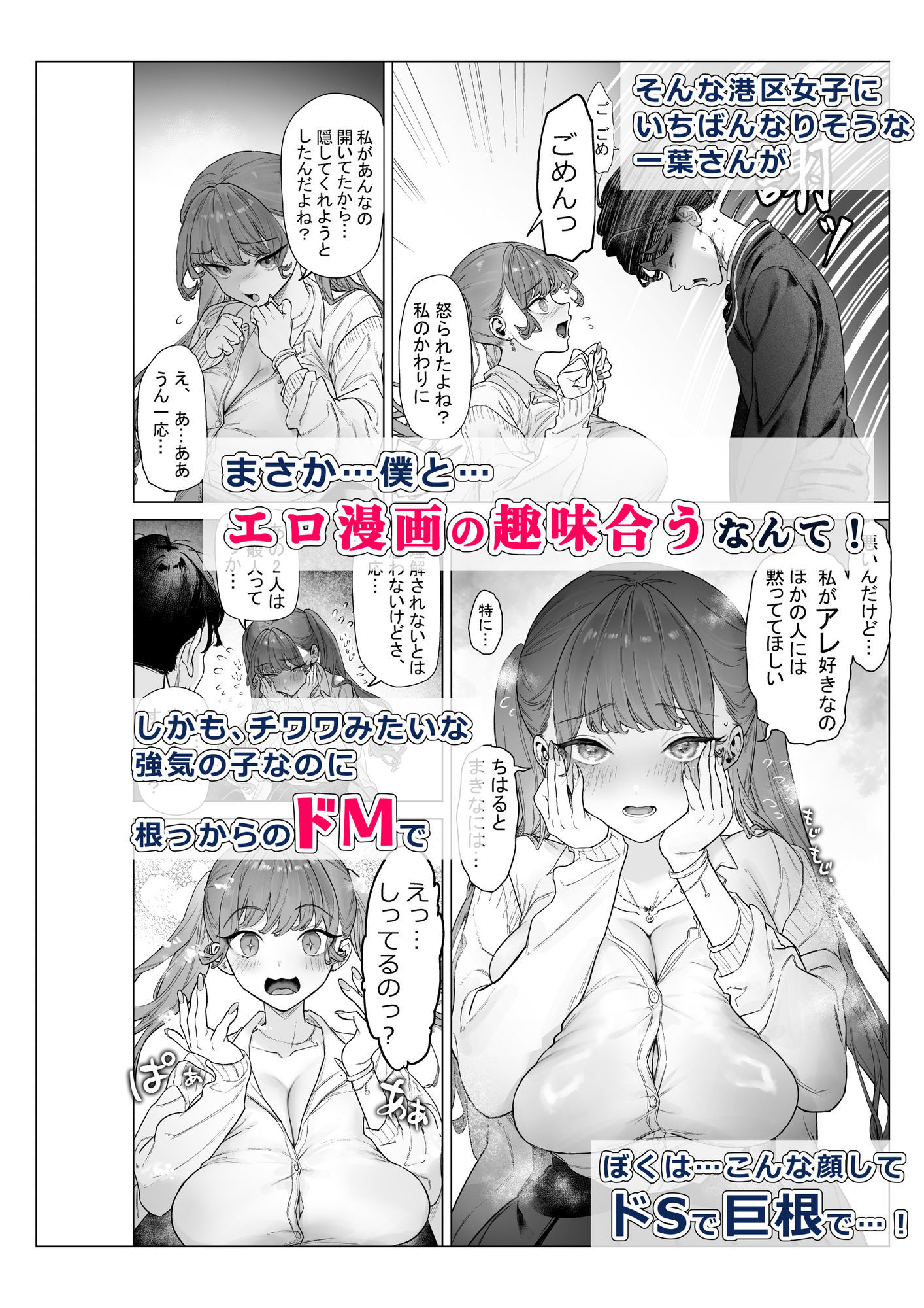下手（したて）には出ないけどチンコには弱いギャルちゃんと巨根オタク サンプル画像5