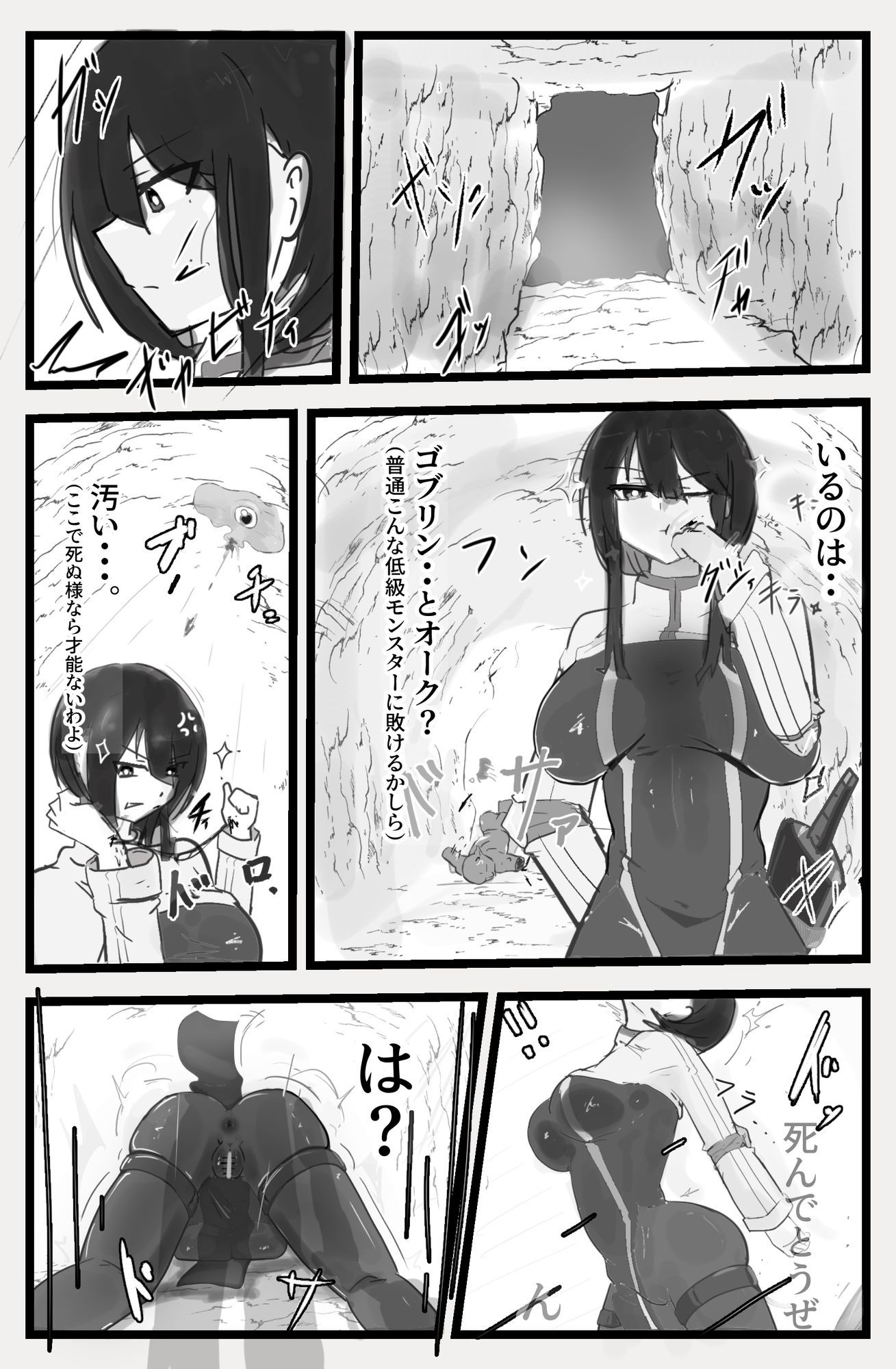 下級ダンジョンなんかヨユーだし サンプル画像2