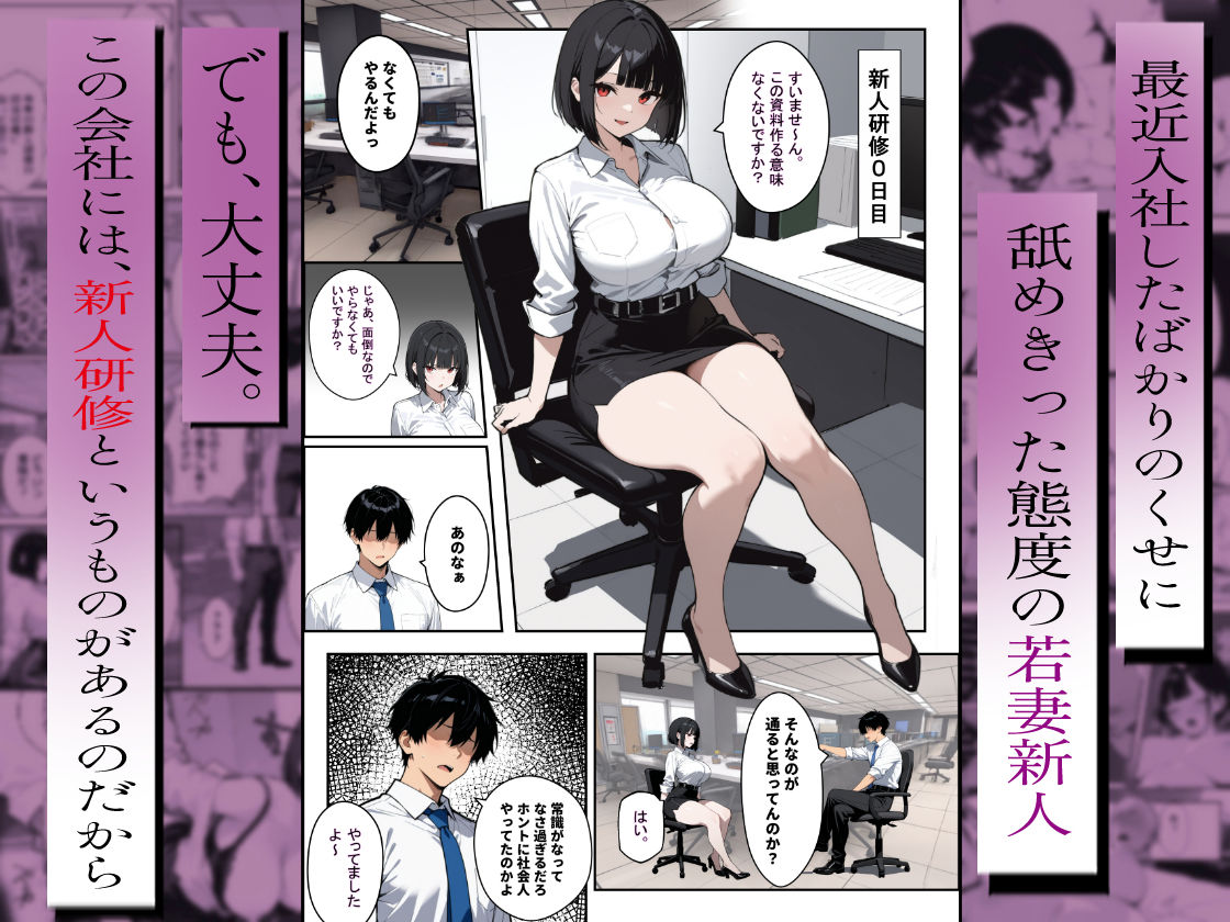 不動産勤務の若妻（24）が新人研修で部長のチンポを断らず、1ヶ月間シゴかれ続けた結果 サンプル画像2